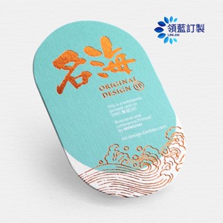 客製 名片 名片印刷 名片加厚棉紙 名片特種紙 燙金商務名片 免費製作 創意 設計個性做LOGO 客製化