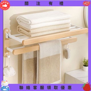【炳燁賣場】毛巾置物架 免打孔 吸盤置物架 廚房置物架 浴室置物架 衛生間置物架 墻壁置物架 掛壁置物架 無痕置物架 浴