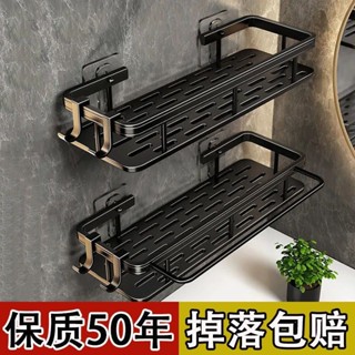 💯低價特惠💯廚房置物架 浴室置物架 衛生間置物架 墻壁置物架 掛壁置物架 調味料置物架 無痕置物架 浴室收納架衛浴置物架