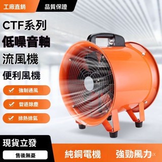 手提式軸流風機220V移動式排風扇抽風鼓風機隧道噴漆工業通風裝置