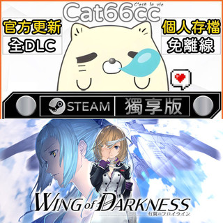 鐵翼少女 STEAM 全DLC免離線 cat66cc 單機遊戲 電腦遊戲