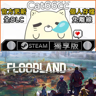 Floodland STEAM 全DLC免離線 cat66cc 單機遊戲 電腦遊戲
