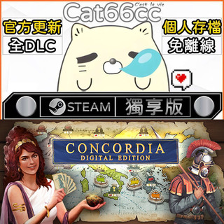 Concordia: Digital Edition STEAM 全DLC免離線 cat66cc 單機遊戲 電腦遊戲