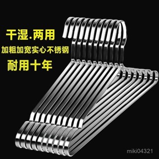 🔥臺灣出貨🔥防滑扁條實心不銹鋼晾衣架衣架褲架曬衣架無痕加粗加厚家用加寬
