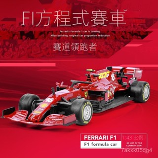 1:43法拉利F1方程式賽車模型2023 SF23閤金賽車模型玩具