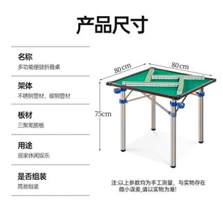 【2367人收藏】桌子出租屋租房麻將桌家用可折疊方桌正方形不銹鋼桌子戶外多功能