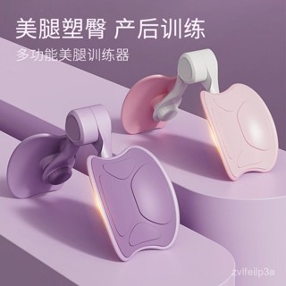 🔥臺灣熱銷🔥多功能盆底肌訓練器瑜伽健身器材女士瘦大腿內側美腿夾臀瘦腿神器 0JIY