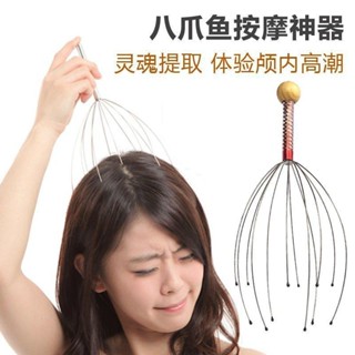❤️桃園出貨 現時特賣✨【4525人收藏】八爪魚頭部按摩器抓頭皮神器按摩抓頭部小爪子撓頭工具靈魂提取器
