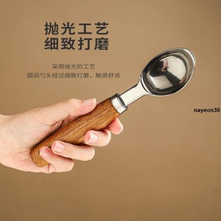 雪糕🎀 舍裡雪糕勺不銹鋼匙冰淇淋勺挖球器家用挖西瓜水果球勺冰激凌神器
