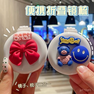 限時特價🔥可愛氣囊梳子帶化妝鏡子迷你卡通便攜折疊少女心隨身按摩梳美妝鏡