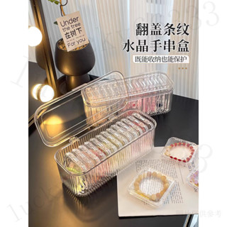 透明收納盒 水晶收納盒 手串收納盒 珠寶收納盒 文玩手串收納盒桌麵透明首飾飾品防塵水晶項鏈手鏈整理盒亞克力