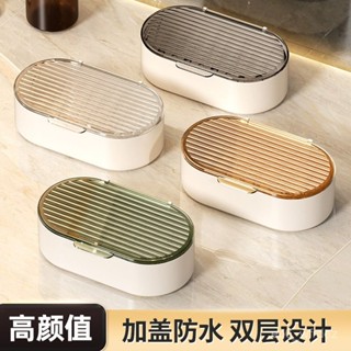 ⚡限量購⚡ 輕奢高階香皂盒 帶蓋翻蓋式雙層瀝水 新款香皂盒 ins高顔值輕奢肥皂盒 旅行便攜帶蓋 大號雙層瀝水肥皂架 F