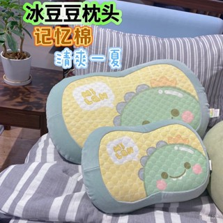 兒童枕頭😴枕頭套 夏季涼冰絲枕頭 記憶棉護頸枕 宿捨學生單人枕芯 家用兒童睡覺午休枕 四季通用小枕頭
