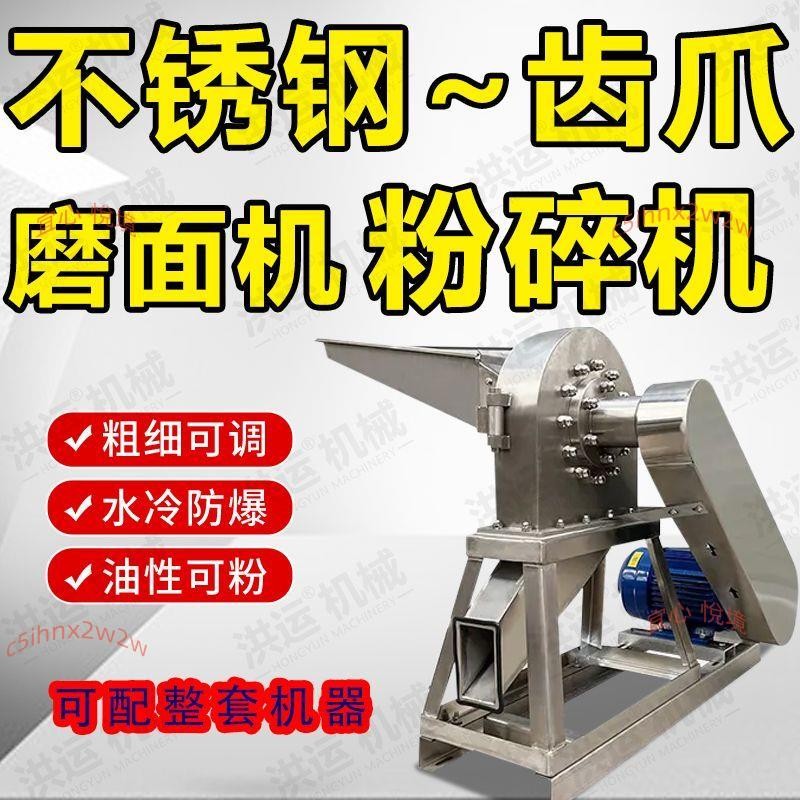 可開發票 商用不銹鋼自吸款齒盤粉碎機玉米粒尿素顆粒打粉設備中藥調料磨粉 不含運