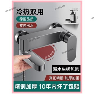 臺灣出貨&免運 淋浴混水閥花灑洗澡套裝衛浴室浴缸熱水器三聯合一冷熱恆溫水龍頭