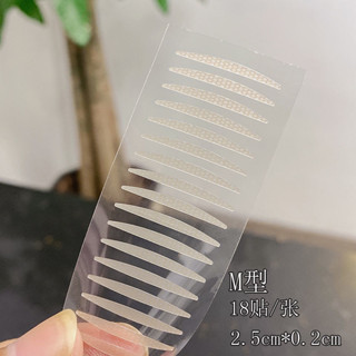 蕾絲網紋小號雙眼皮貼自然無痕區域性調整內雙單眼皮腫泡眼化妝師