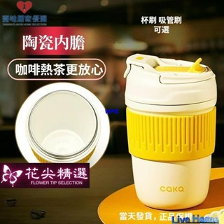 🏆拼全臺最低價🏆花尖💯新茶卡真陶瓷保溫杯caka手提咖啡杯陶瓷內膽杯雙飲杯高顏值咖啡隨行杯隨行咖啡杯耐熱吸管杯保溫