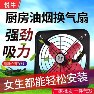 排氣扇廚房窗式排風扇強力衛生間靜音抽風機家用抽油煙換氣扇