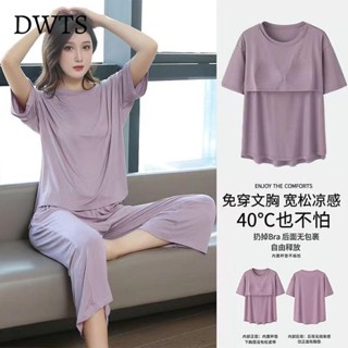 臺灣出貨[DWTS🌸]莫代爾帶胸墊睡衣女士夏季短袖七分褲薄款夏天寬松外穿家居服套裝傢居服套裝 女睡衣 女生睡衣套裝