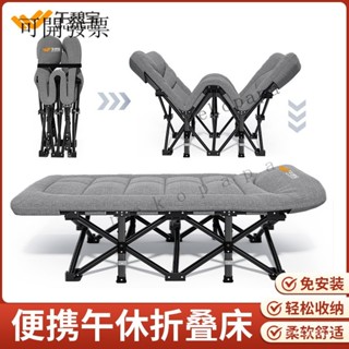 【爆款熱賣 免運】午憩寶午休折疊床單人床辦公室午睡躺椅行軍家用小床便攜式陪護床 PIKM