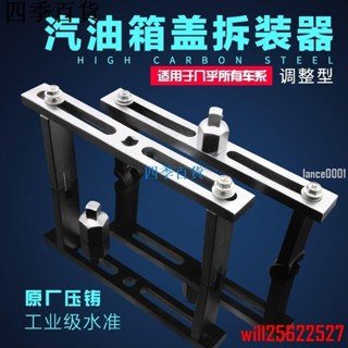 臺灣出貨新品 滿額免運 汽車油箱蓋拆裝工具拆油泵蓋專用調整型萬用汽油泵扳手彎腳直頭