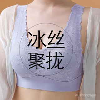 臺灣出貨冰絲薄款無痕背心式內衣一片式抹胸蕾絲美背舒適透氣文胸罩女 內衣女 防下垂內衣 無鋼圈 無痕內衣 女生內衣