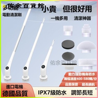 可開發票多功能清潔刷電動長柄家用刷地闆廚房專用刷衛生間浴室神器 清潔刷 電動清潔刷 電動刷 電動刷子 無線電動清潔刷