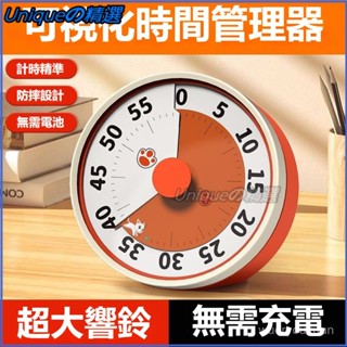 可開發票視覺化機械計時器定時器學生學習自律烹飪廚房計時器高顔值 廚房計時器 旋轉計時器 學習計時器 時間管理器