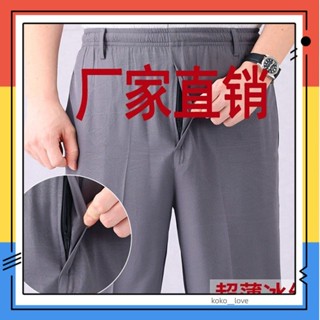 臺灣出貨 廠價夏季冰絲褲男款休閒長褲運動褲超薄冰絲鬆緊腰爸爸男褲子夏季薄款中老年人寬鬆休閒長褲koko__love