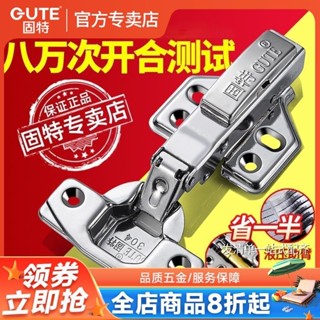 交換禮物-【品牌好評90.6萬+條】固特鉸鏈304不銹鋼液壓阻尼緩衝鉸鏈靜音中彎櫥櫃門飛機閤頁折疊