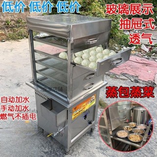 【優選五金】蒸包櫃商用燃氣蒸包子機全自動蒸包機蒸饅頭玻璃電蒸爐蒸箱保溫櫃【詢運費】250331