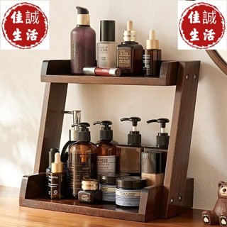 【佳誠】實木桌面置物架 化妝品收納架 檯面小書架 廚房置物架 工位梳妝檯收納架 香水展示架