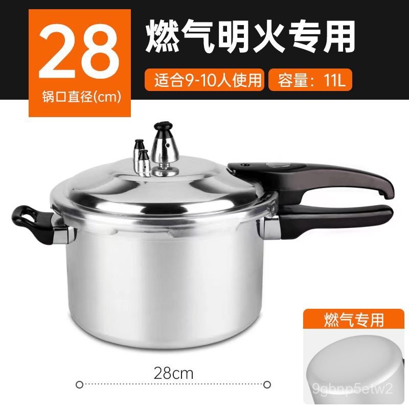 🔥精選🔥【壓力鍋】 加厚美的福正宗大容量燃氣電磁爐通用防爆壓力鍋燒不爛柴火高壓鍋