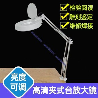 限時 折扣 桌夾式放大鏡 帶104顆LED燈 夾臺式放大鏡 放大鏡檯燈高畫質電子維修檢驗專業鑒定檯燈 sasalin931