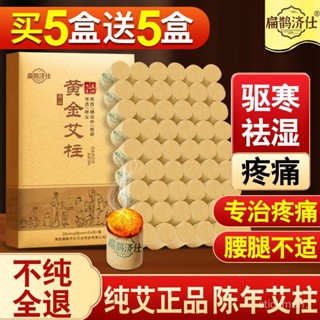 🔥臺灣出貨🔥【30天熱銷3191件】扁鵲濟仕七年陳艾柱艾條批髮家用隨身灸去濕去寒艾灸盒艾灸艾柱
