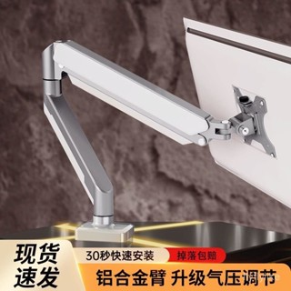 電腦支架 螢幕架 17-32吋 承重 2-9KG 桌上型 手臂支架 螢幕支架 桌麵旋轉陞降伸縮螢幕架 懸浮螢幕架