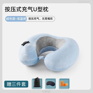 旅行枕 充氣頸枕 充氣枕頭 護頸枕 頭枕 按壓充氣u型枕旅行睡覺護頸頭枕