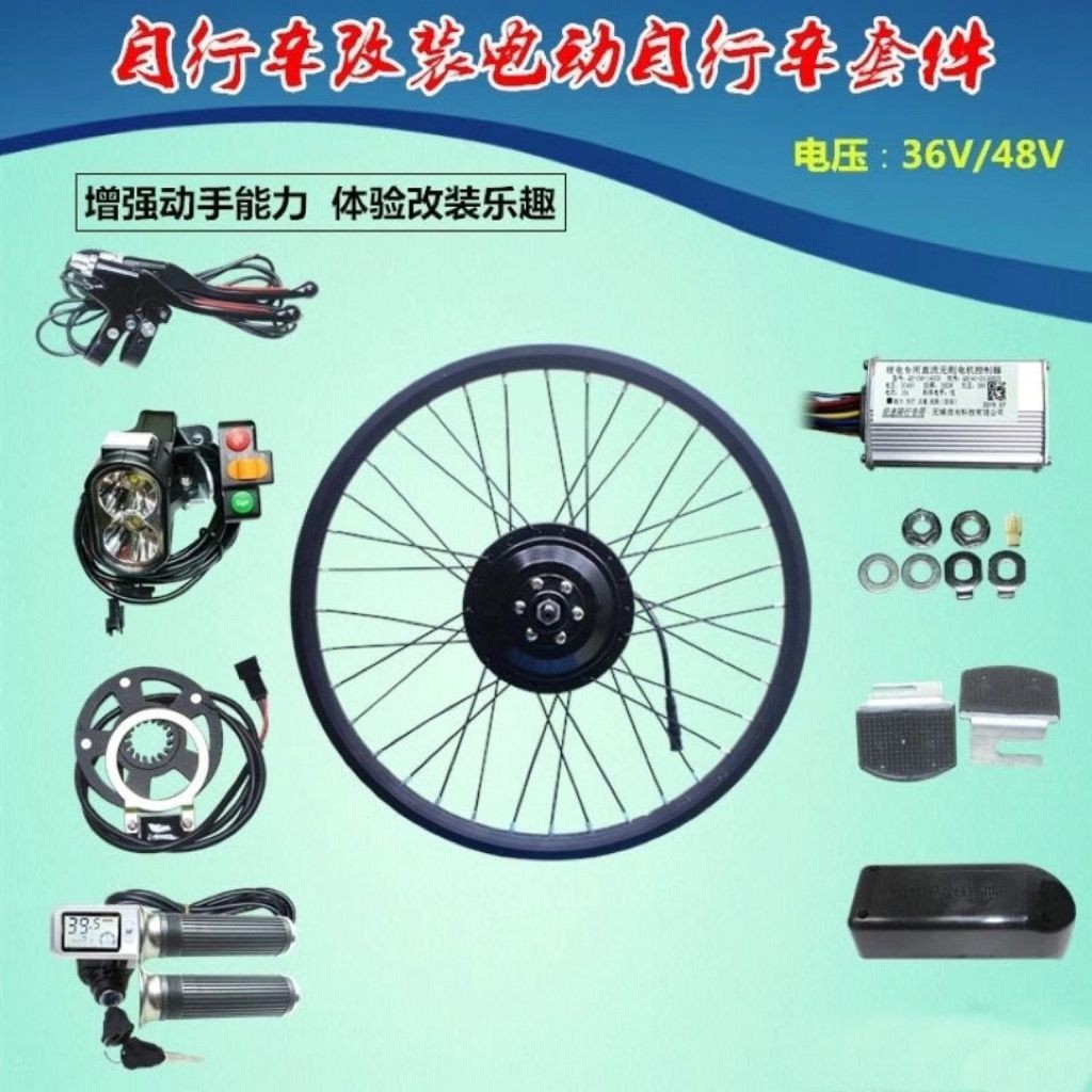 💖【訂金】促銷16寸20寸24寸26寸前驅後驅改裝電機電動自行車電瓶車助力車-很哇塞百貨