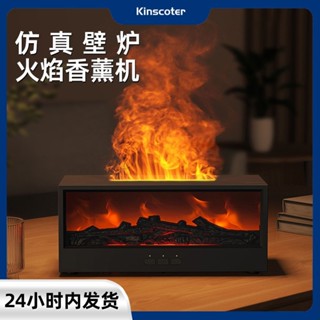 水氧機 香氛機 加濕器 噴霧機 擴香機 桌面香薰機模擬壁爐 火焰香薰機 精油擴香機 桌面加濕器 氛圍感桌面擺件創意禮物