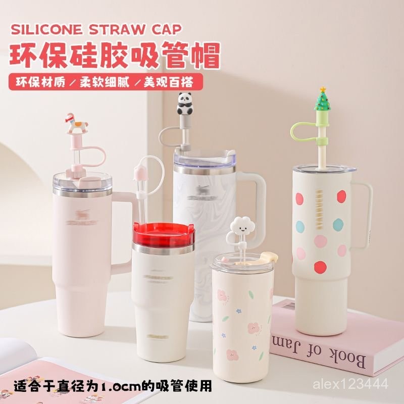 🔥臺灣發貨🔥10mm史丹利防塵吸管帽Stanley 冰霸杯噸噸杯吸管保護套吸管塞可愛