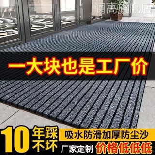 【專業訂做地墊】 商用地墊防水防滑門外迎賓地毯可裁剪酒店店鋪門墊公司進門口墊子