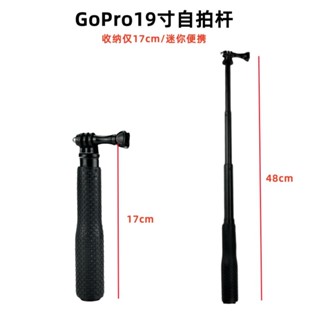 【 ✨新品推薦✨】📢 【94%好評率】金屬GoPro13/12/11手持延長桿GoPro自拍神器伸縮桿運動相機自拍桿