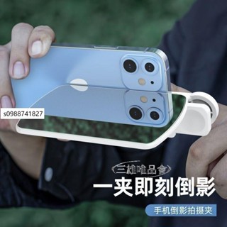 💯低價優選💯手機拍攝錄像道具11代新款天空之境倒影自拍神器旅行戶外拍照反光板折疊拍照鏡通用