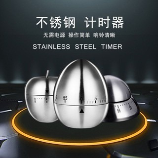 免運🔥臺灣出貨 初惠機械不銹鋼廚房記時工具提醒器定時器學生學習辦公倒計時器