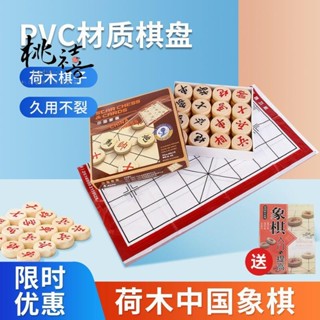 『臺灣 好物精選』紙盒中國象棋荷木家用兒童成人大號益智遊戲棋子便攜塑膠皮革棋盤