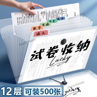 🎮桃園發貨＋統編🎮【檔案夾】a4檔案夾多層學生插頁試卷整理神器風琴包科目分類試卷夾收納袋