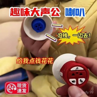 🔥桃園出貨🔥錄音迷你小喇叭鑰匙扣大聲擴音器網紅可愛音樂掛件飾品搞怪玩具cd