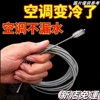 【新店免運】冷氣疏通神器 空調疏通器 冷氣排水管疏通器 通冷氣排水管 冷氣排水器 冷氣通管神器 排水管阻塞3米6米汽車空
