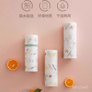 臺灣熱賣🔥一次性免洗抹布 一次性懶人抹布 擦手紙巾 一次性抹布 乾溼兩用抹布 懶人抹布 去油洗碗布 拋棄式抹布 X23B