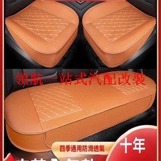 【優選精品】汽車坐墊 汽車椅墊 涼感坐墊 透氣坐墊 記憶坐墊 汽車坐墊套四季通用座套皮革防滑夏季座墊皮質後排屁股墊單片耐